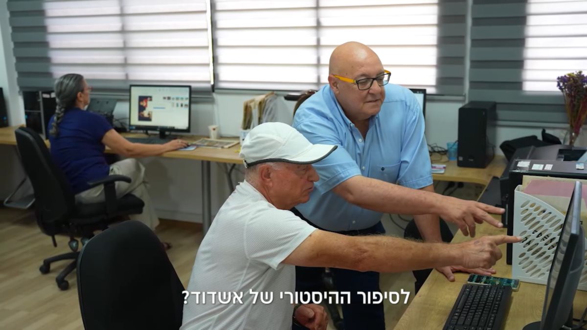 הארכיון העירוני אשדוד