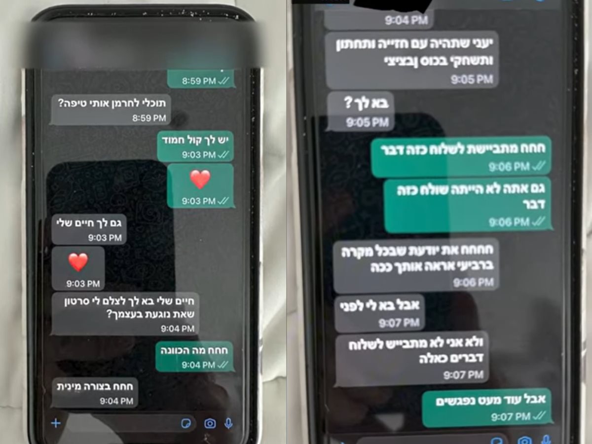 צילומי מסך מההתכתבות בין הצעיר לקטינה