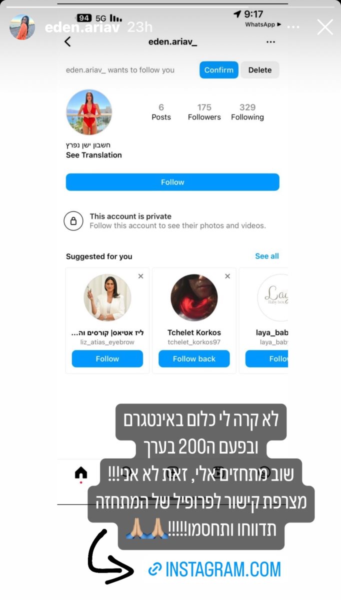 עדן אריאב.צילום פרטי