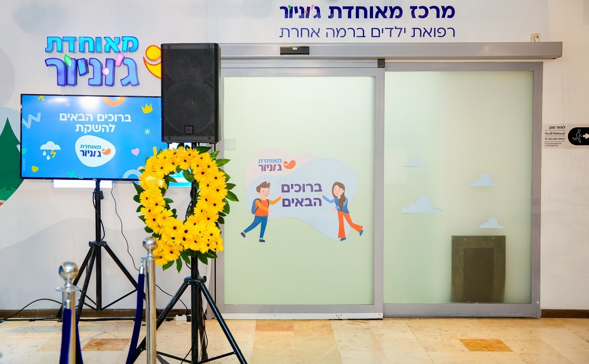 הכניסה למרפאת מאוחדת ג'וניור , קרדיט צילום ריקי רחמן