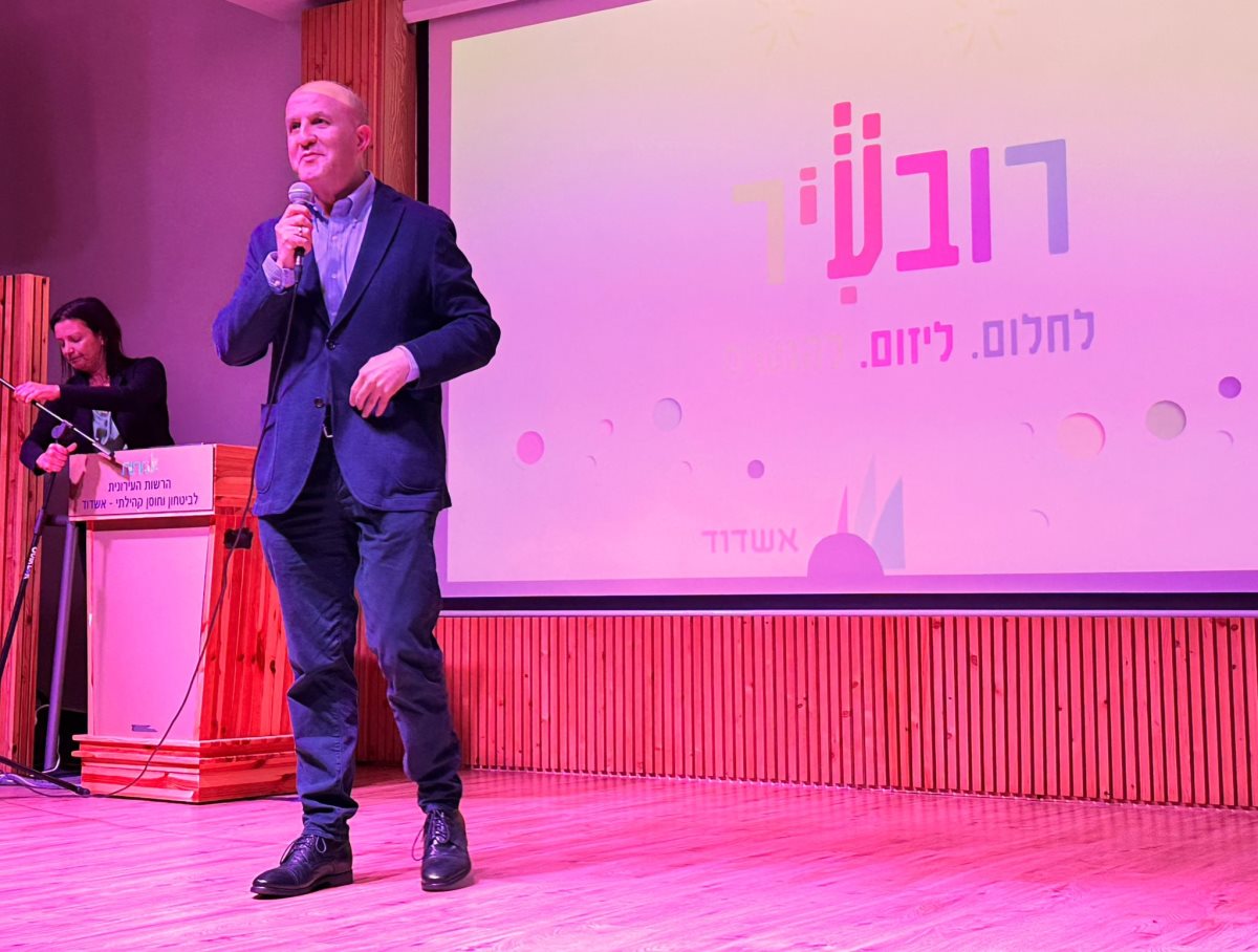 עיריית אשדוד