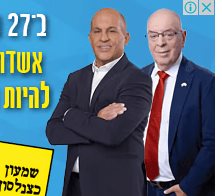 ברק סרי וכצנלסון