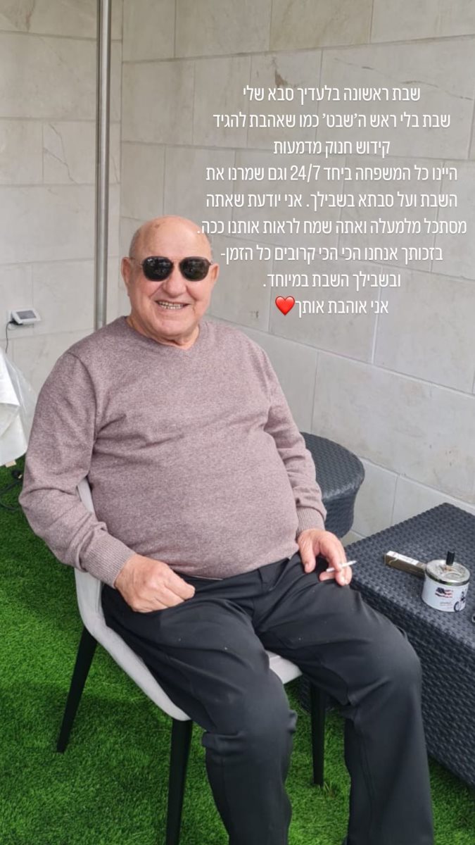 בנימין בן עזרי ז"ל. צילום מתוך ההספד שפרסמה הנכדה ברשתות החברתיות