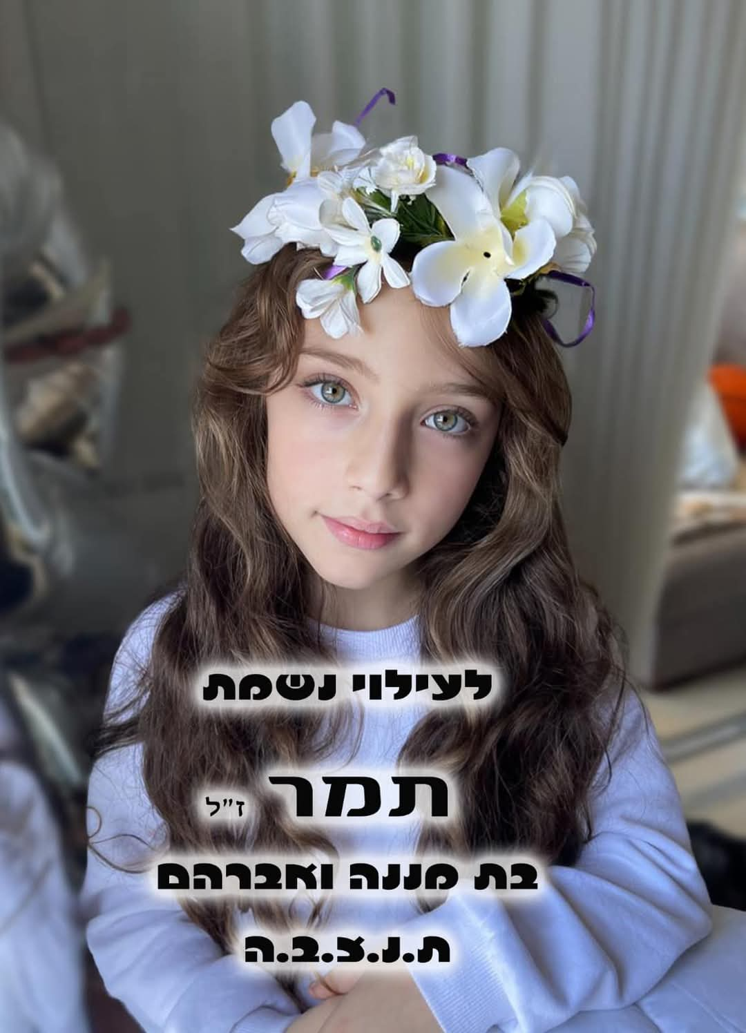 ביה"ס שז"ר אשדוד 