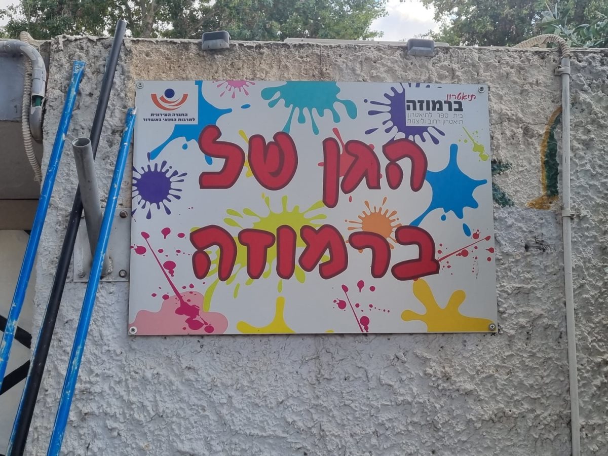 צילום ג'ני זרח