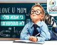 בית ספר שיטת פינלנד