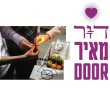 דור מאיר DOOR - בני נוער ומתנדבים באשדוד ידליקו נרות בבתי קשישים וניצולי שואה