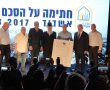 נחתם הסכם הגג של העיר אשדוד - ראש הממשלה: "תרכשו פה דירה!"