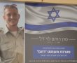 רחפן התקיפה החדש של התעשייה האווירית - נקרא על שמו של סרן רותם לוי הי"ד