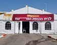 מבתי הכנסת של חב"ד