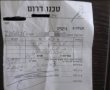 חשד: המתחזה לטכנאי מוצרי חשמל חזר לעקוץ קשישים