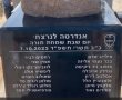 זוכרים את הנרצחים - קורבנות השבעה באוקטובר ומלחמת חרבות ברזל באשדוד