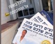 מיכל ארגה.צילום פרטי