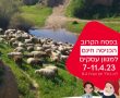 בחול המועד פסח כולנו מטיילים  באתרי המורשת בחינם