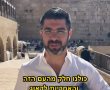 סגן ראש העיר אלי נכט במסר לקראת ט׳ באב: ״טעיתי בעבר. עכשיו הזמן לאחדות"