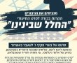 "מנציחים את הגיבורים" -מומזנים לערב יום הזיכרון במרכז כיוונים