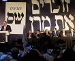 אריה דרעי באשדוד: "מאות אלפים מעולי ברה"מ אינם יהודים - נדרוש שליטה על קליטת העליה " (וידאו)