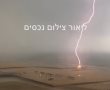 צפו: ברק פגע בסוכת המצילים בחוף הנפרד באשדוד (וידאו)
