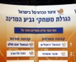 חצי גמר גביע: מכבי אשדוד/באר טוביה תפגוש את מכבי ת"א