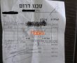 נעצר תושב אשדוד שהתחזה לטכנאי מוצרי חשמל והונה קשישים