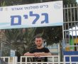 החלום של יניב בן ה-17 מבי"ס גלים אשדוד: שצילומיו יוצגו בתערוכה במוזיאון