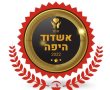 אות "אשדוד היפה" 2022 יוצא לדרך. למי לדעתכם מגיע לזכות בכבוד?