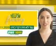 חגיגת מבצעי Yellow Friday ביום שישי הקרוב במחסני השוק