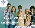 צילום: עיריית אשדוד