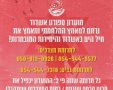 צילום: דוברות מ.ס אשדוד