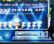 משאית ההפתעות של גמ"ח חסדי מאור מאיר יוצאת לשמח את תושבי אשדוד