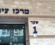 מהיום אפשר להנפיק דרכונים ותעודות זהות מהבית - אלו התנאים