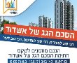 התושבים הגישו עתירה, האם טקס החתימה ידחה?