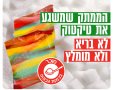 משרד הבריאות