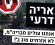 מחאת יוצאי ברה"מ שהחלה באשדוד 