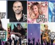 מצעד האמנים מהשורה הראשונה בפסטיבל חלון לים התיכון כמה זה יעלה לנו?