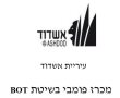 מכרזי העירייה נכשלו - פרויקטים ומיזמים חשובים תקועים