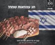 לא משנה איזה בשר אתם צולים, טיפים מעולים לעל האש מקצביית פילה אשדוד