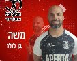 משה בן לולו (הפועל אשדוד)