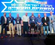 אלי בר יוסף מנכ"ל נמל אשדוד השתתף בוועידת ישראל ה-10 לתשתיות ותעשיה