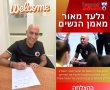 הפועל אשדוד כדוריד נשים: גלעד מאור מונה למאמן הקבוצה