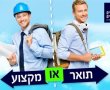 חיילים משוחררים ? דעו את זכויותיכם