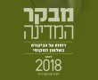 מבקר המדינה: עיריית אשדוד חילקה כרטיסים חינם למופעים בשווי מיליון שקל (ב3 שנים)