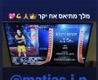 מתיאס נייבלט בנינג׳ה ישראל