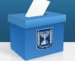 סקר אשדוד נט לבחירות מרץ 2021 לכנסת - כיצד תצביעו?