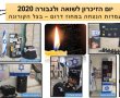 בית המשפט באשדוד קיבל עתירת ניצולת שואה ותיקן את גילה