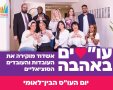 צילום: עיריית אשדוד