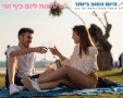 קרדיט התמונה: bestday.co.il