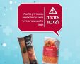 אזהרת משרד הבריאות 