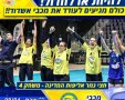 צילום: מכבי אשדוד