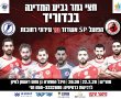 כדוריד: הפועל אשדוד קרובה להיסטוריה